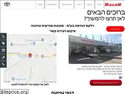 Sites similar to toyota-ralex.co.il