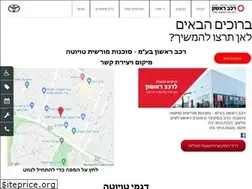 Sites similar to toyota-rishon.co.il