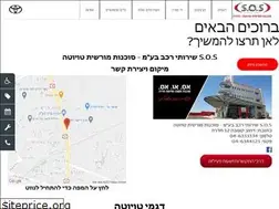 Sites similar to toyota-sos.co.il