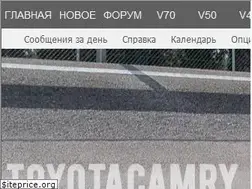 Sites similar to toyotacamry.ru