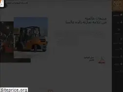 Sites similar to toyotaforklift.com.eg