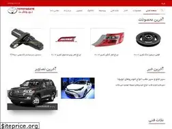 Sites similar to toyotagate.ir