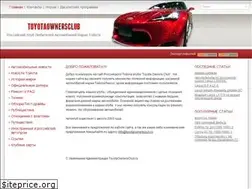 Sites similar to toyotaownersclub.ru