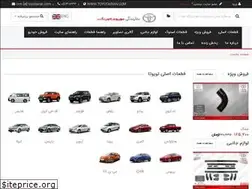 Sites similar to toyotapart.ir