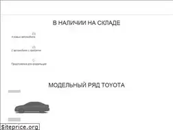 Sites similar to toyotarostov.ru