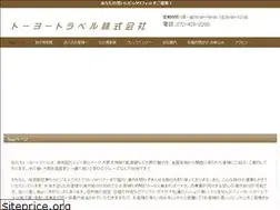 Sites similar to toyotravel.biz