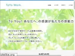 Sites similar to toyowork.co.jp