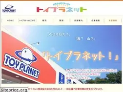 Sites similar to toyplanet.jp