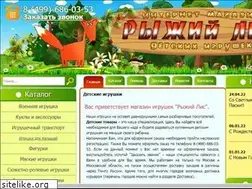 Sites similar to toys-kids.ru