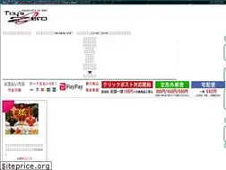 Sites similar to toys-zero.com