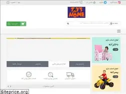 Sites similar to toyshome.ir