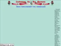 Sites similar to toysoldiers.spb.ru