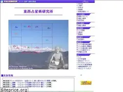 Sites similar to tozai-astrology.com