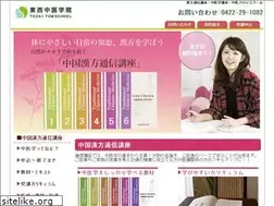 Sites similar to tozai-tcmschool.com
