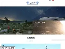 Sites similar to tozaiateo.co.jp