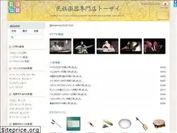 Sites similar to tozaimusic.com