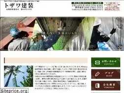 Sites similar to tozawakenso.com