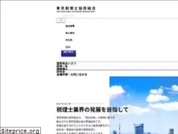 Sites similar to tozeikyo.or.jp