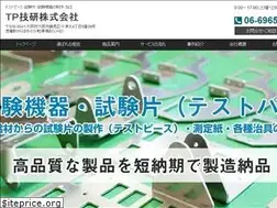 Sites similar to tp-giken.co.jp