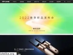 Sites similar to tp-link.com.cn