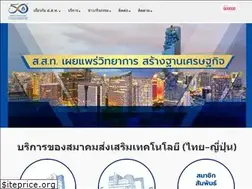 Sites similar to tpa.or.th