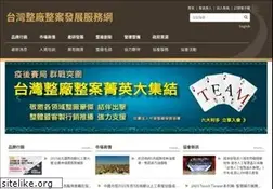 Sites similar to tpcc.org.tw