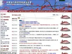 Sites similar to tpcland.org.tw