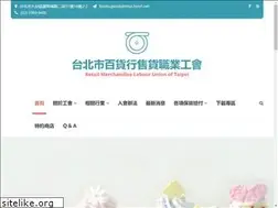 Sites similar to tpegoods.org.tw