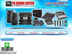 Sites similar to tpesound.com