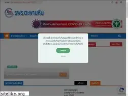 Sites similar to tphcp.go.th