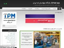 Sites similar to tpmclub.ir