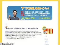 Sites similar to tpoinc.co.jp