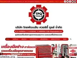 Sites similar to tpqtools.co.th