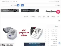 Sites similar to tpsalamat.ir