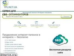 Sites similar to tpu.net.ua