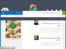 Sites similar to tqazvinco.ir