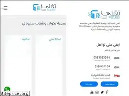 Sites similar to tqnee.com.sa