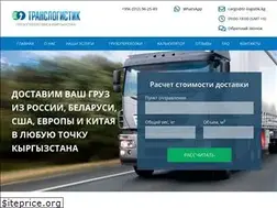 Sites similar to tr-logistik.kg