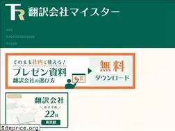 Sites similar to tr-meister.jp