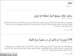 Sites similar to trabol.ir