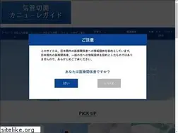 Sites similar to tracheostomytube-koken.jp