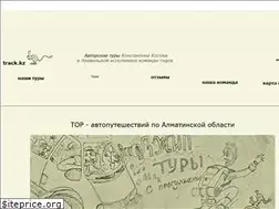 Sites similar to track.kz