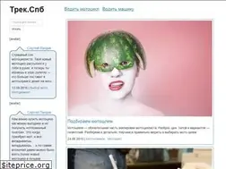 Sites similar to track.spb.ru