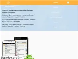 Sites similar to trackchecker.ru