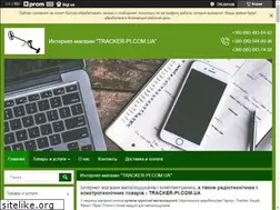 Sites similar to tracker-pi.com.ua