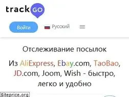 Sites similar to trackgo.ru