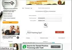 Sites similar to trackitonline.org