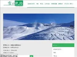 Sites similar to trackonsnow.jp