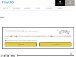 Sites similar to tracks-j.com