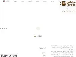 Sites similar to tracoint.com